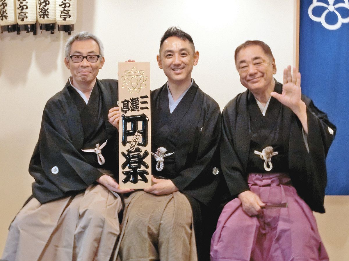 襲名披露興行 寄席で 七代目円楽、新宿末広亭など都内3カ所：東京新聞 