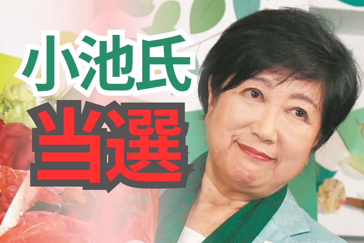 東京都知事選：東京新聞 TOKYO Web