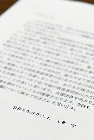 淳への思い変わらない 神戸の児童殺傷 父が手記 東京新聞 Tokyo Web