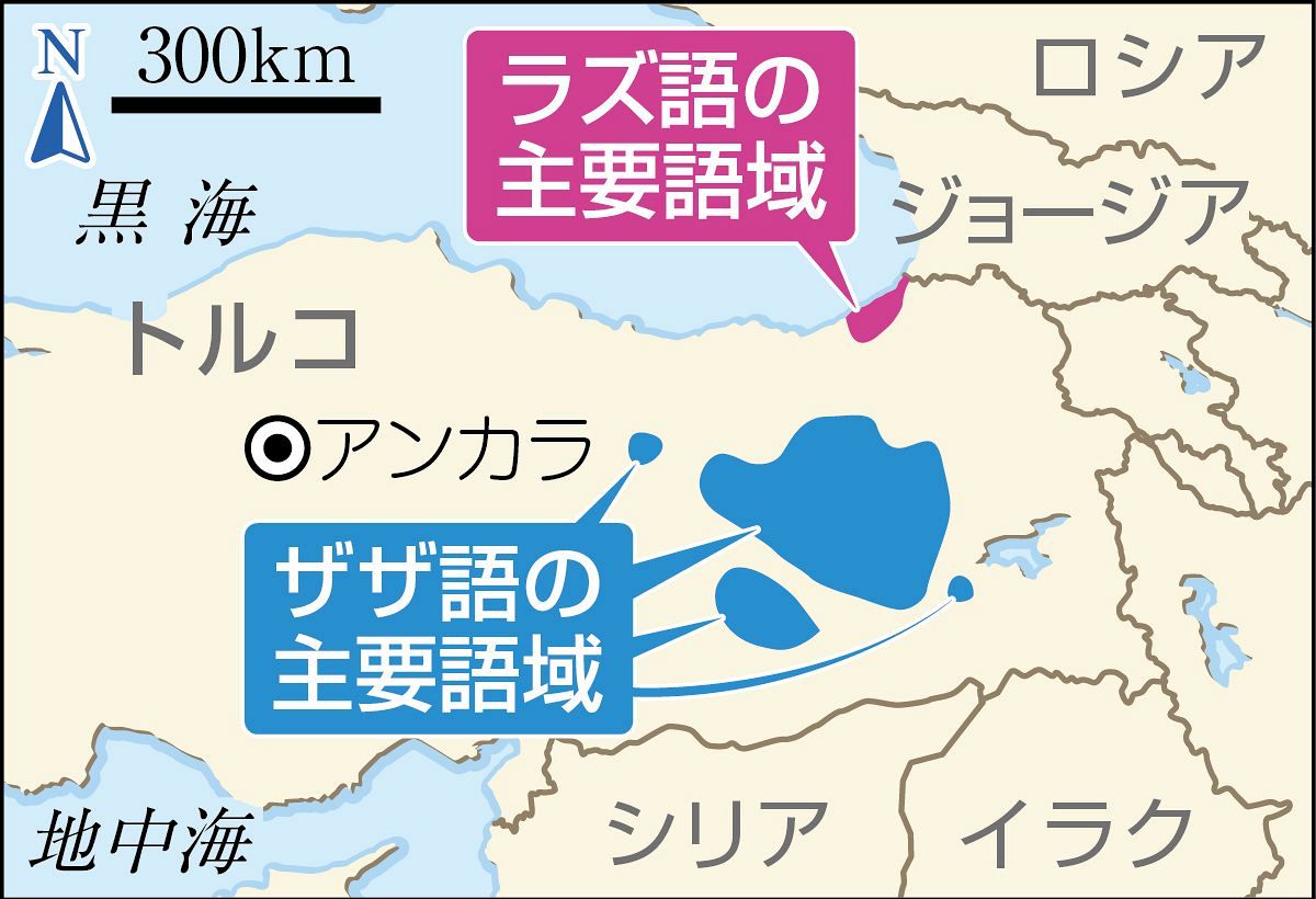 トルコ追放から22年ぶりに入国 以前ならありえない光景が… 『ラズ語