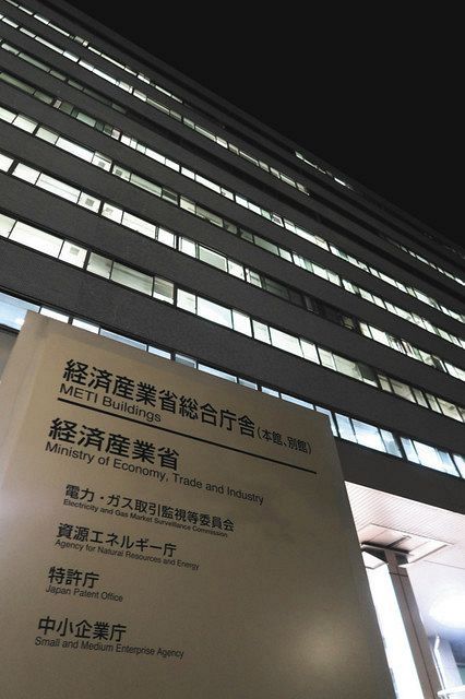 中小企業庁が入る経済産業省総合庁舎
