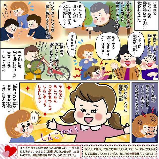 やさしい人たち 東京都国立市 藤岡美由起 48 東京新聞 Tokyo Web やさしい人たち 東京都国立市 藤岡美由起 48 東京新聞 Tokyo Web