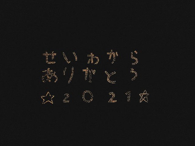 新型コロナ 医療従事者へ 感謝の気持ち キャンドルに 君津の旧秋元小 東京新聞 Tokyo Web