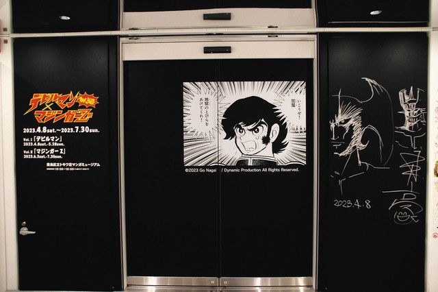 サブカルWorld＞（28）「デビルマン」「マジンガーZ」 想像「裏切る