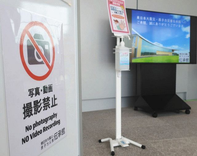 撮影禁止 の福島県 原子力災害伝承館 双葉町の展示要望には応じず 東京新聞 Tokyo Web