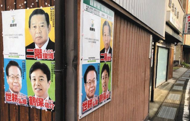 二階氏ら地元議員が写った自民党のポスター＝和歌山県御坊市で