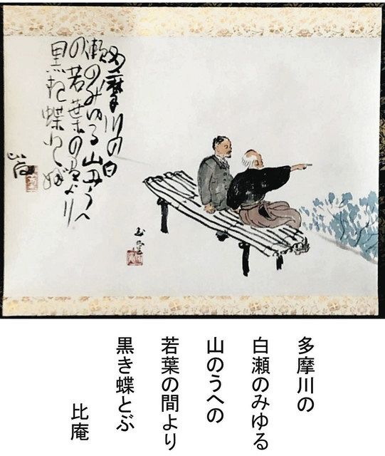 真作]川合玉堂 破墨山水 紙本 共箱 二重箱 掛軸 日本画 文化勲章 愛知 