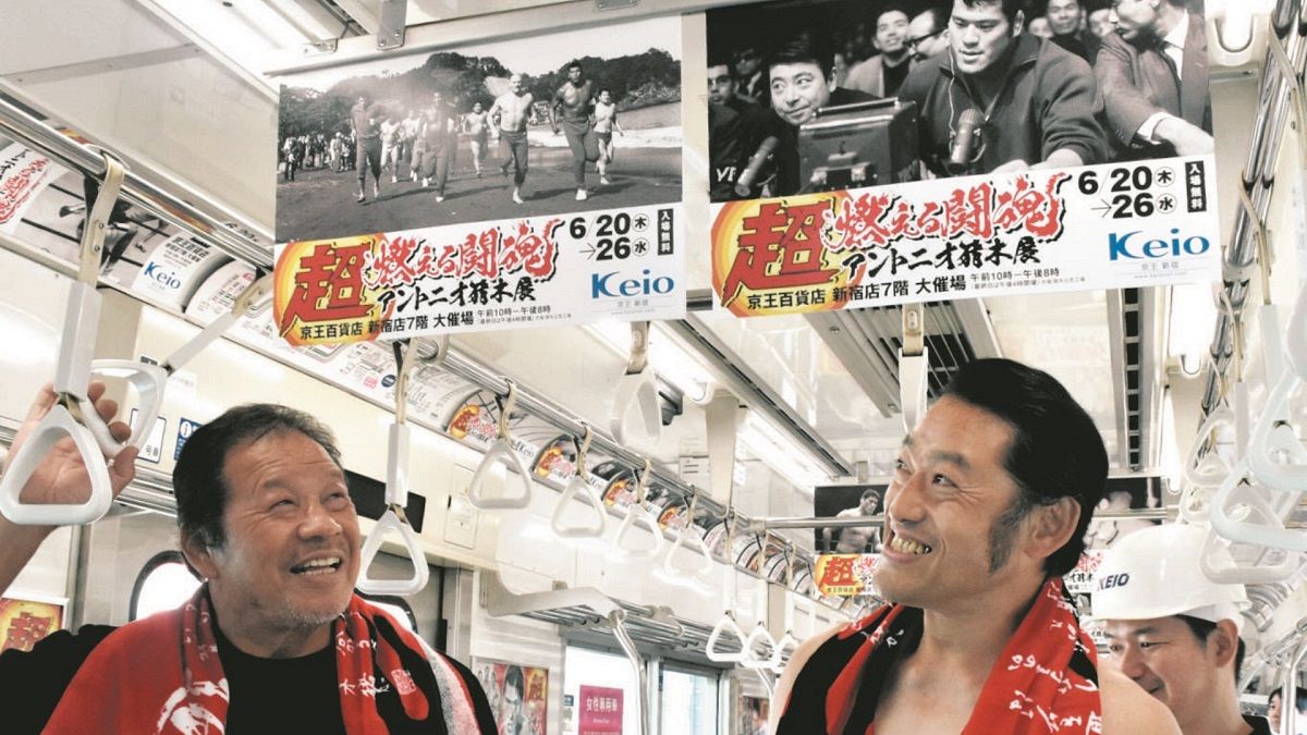京王線で「闘魂トレイン」運行始まる アントニオ猪木さんの名