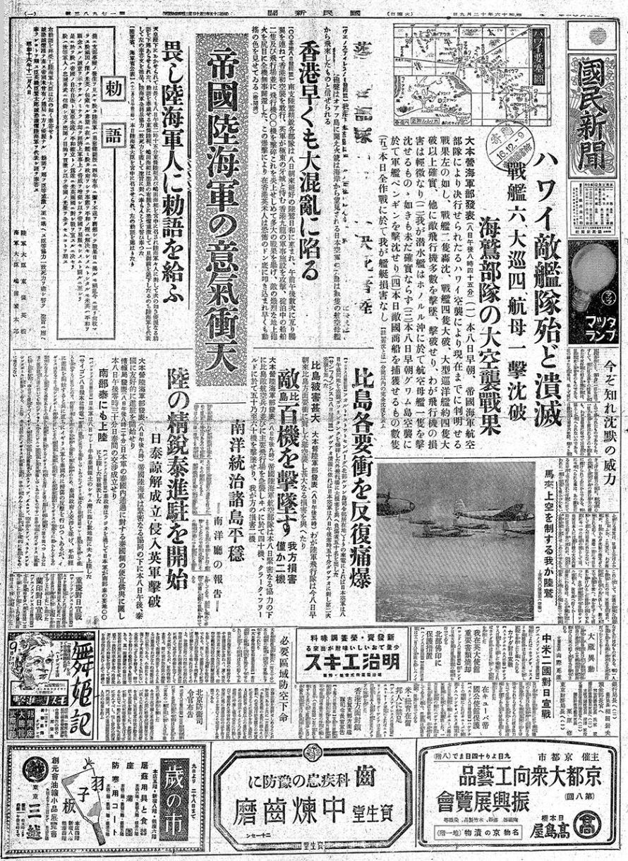 現状品 第二次世界大戦 新聞 切り抜き スクラップブック 真珠湾