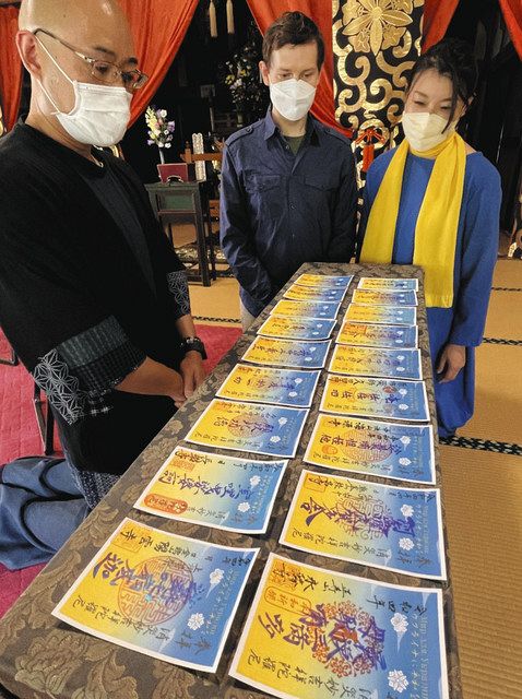 ウクライナ避難民へ支援御朱印 志納金で物資を送る 県西の曹洞宗寺院18