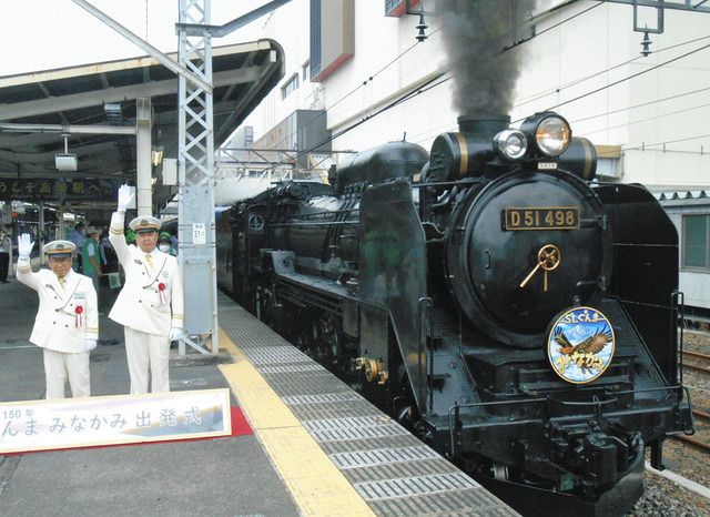 富岡高崎市長（左）と長谷川高崎駅長の合図で出発する「ＳＬぐんまみなかみ」号