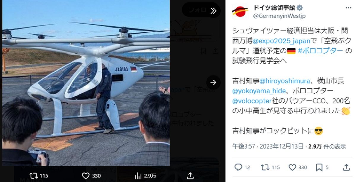 空飛ぶクルマ」試験飛行にツッコミ殺到「ヘリにしか見えん」 吉村洋文知事が「車」「万博運用」にこだわる理由：東京新聞 TOKYO Web