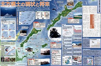 北方領土の現状と将来 (No.514)：東京新聞デジタル