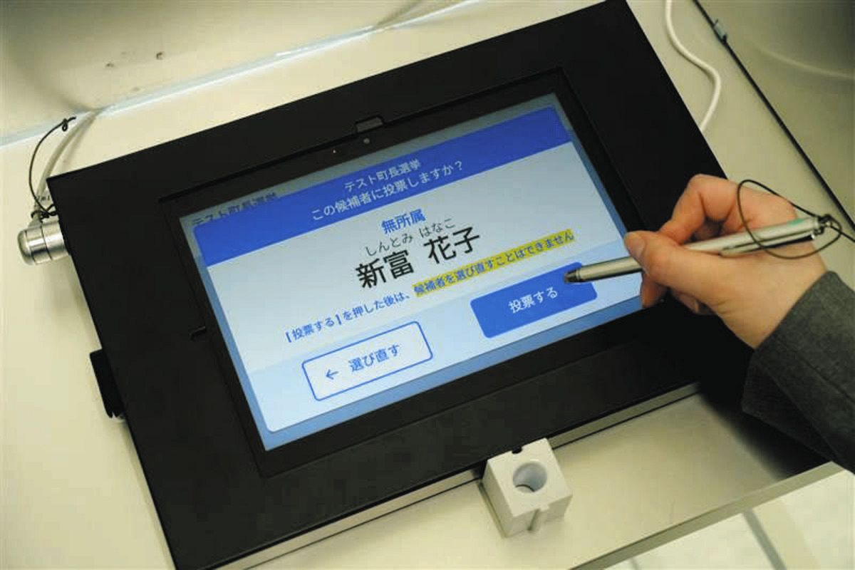 開票早い、疑問票ゼロ…「電子投票」導入は今度こそ進む？ 最近3市町で