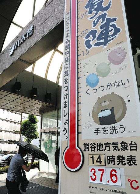 午後２時発表の気温「３７．６度」が掲示された八木橋百貨店前の大温度計看板＝熊谷市で
