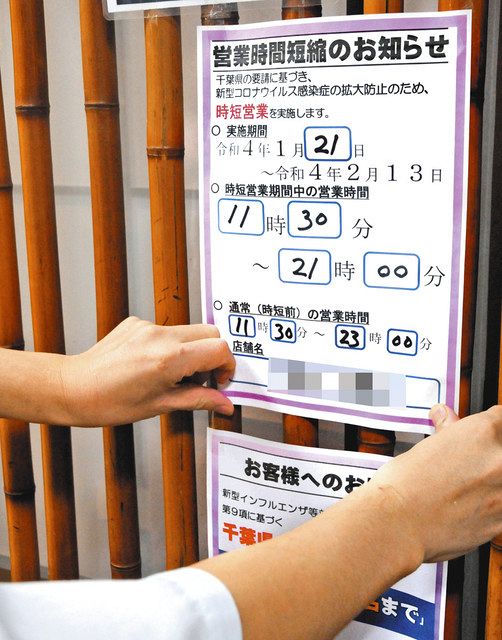 コロナ禍のため店頭にて販売無し マスク開店時販売中止」 意思決定を支えた社内SNS - 日本経済新聞