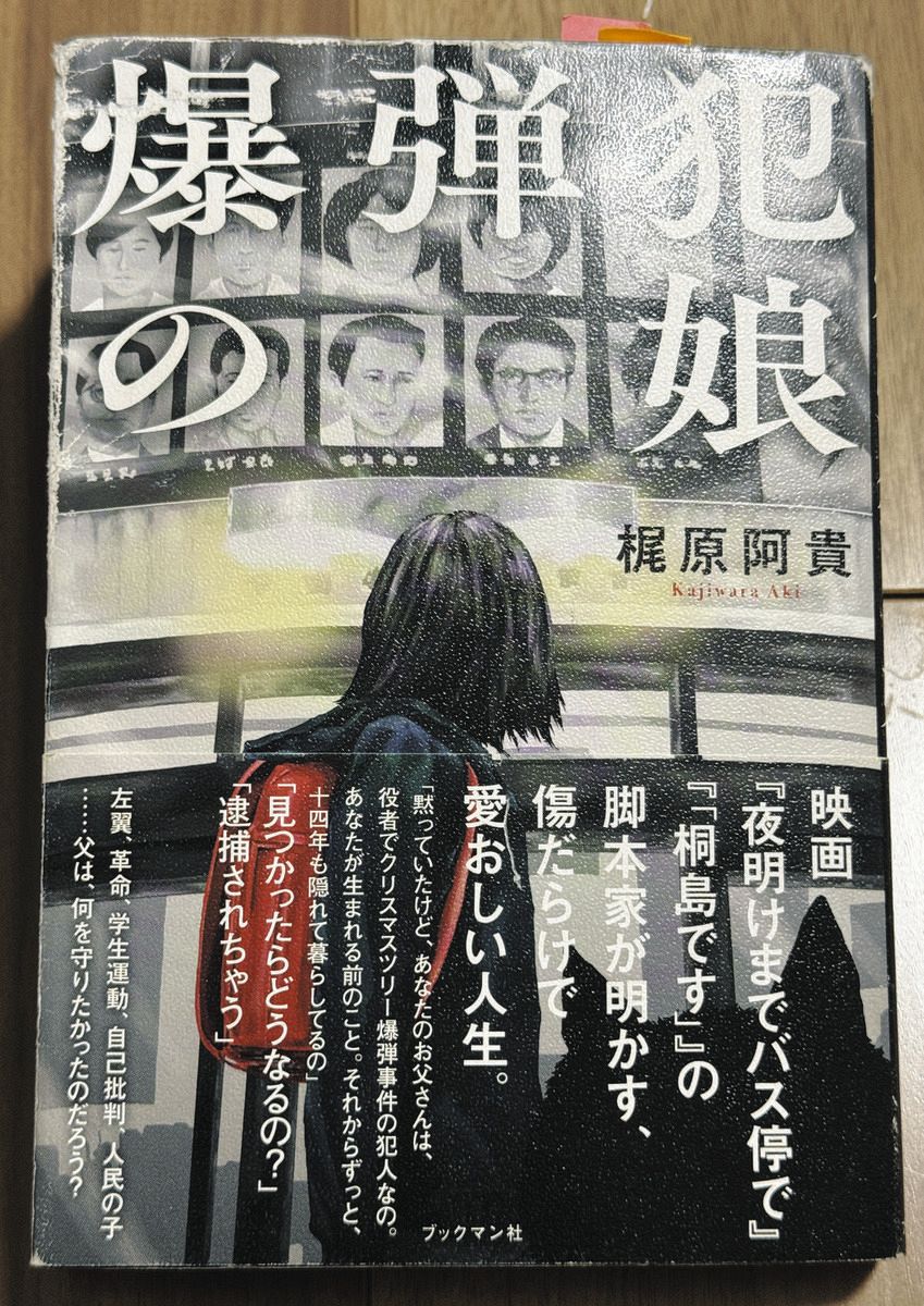 望月衣塑子記者が挑戦中、YouTubeで「即席解説」動画 「言葉の爆弾」の