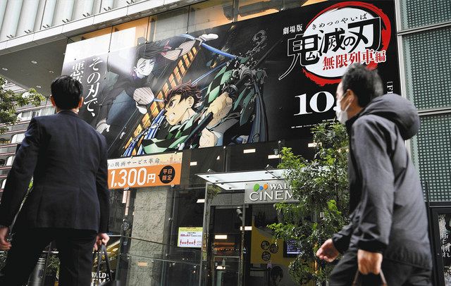 人気全集中 鬼滅の刃 興収1位 原作の魅力 アニメの技術で最大化 東京新聞 Tokyo Web 人気全集中 鬼滅の刃 興収1位 原作の魅力 アニメの技術で最大化 東京新聞 Tokyo Web