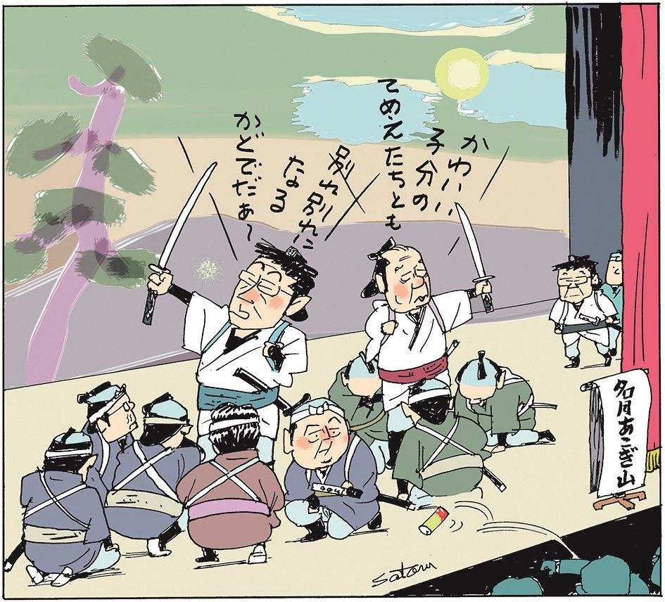 選挙 茶番