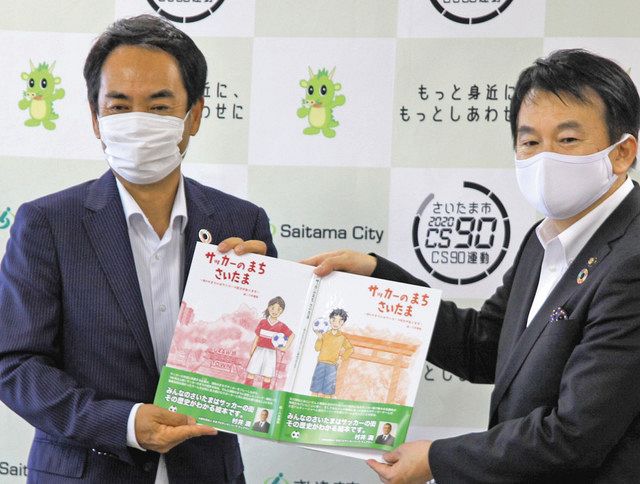 絵本で学ぶ サッカーの街 全市立小学校に寄贈 さいたまの市民団体 東京新聞 Tokyo Web