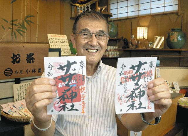 胸さわぎの茅ヶ崎 桑田佳祐さん出身地でサザン、10年ぶり屋外ライブ：東京新聞 TOKYO Web