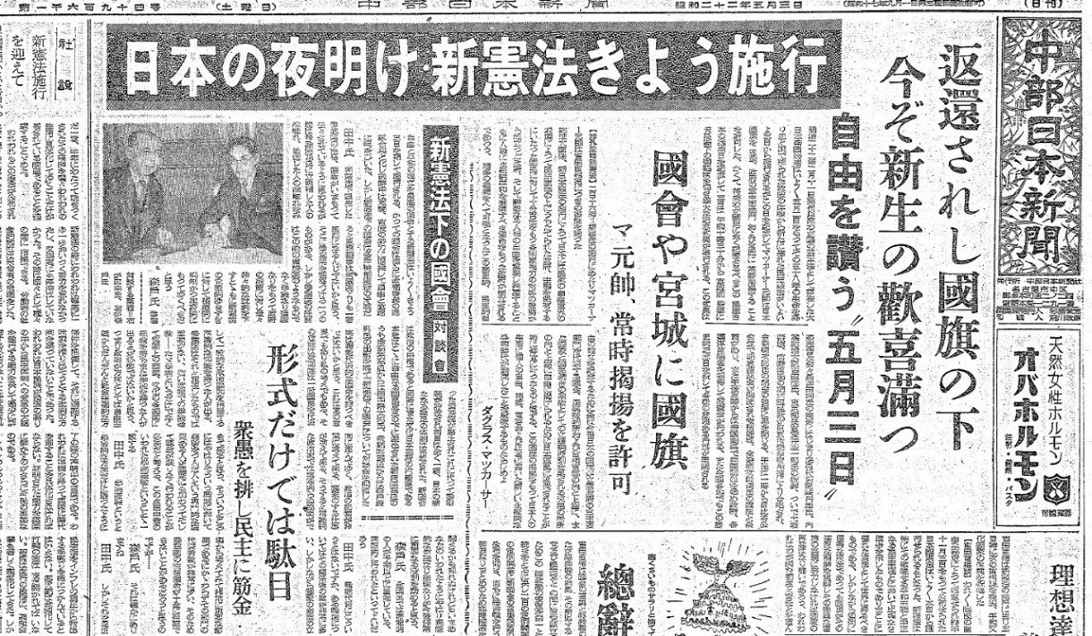 NEWモデル 生活保護は全国民の問題」 新憲法に期待した98歳が、義父の六法 その他