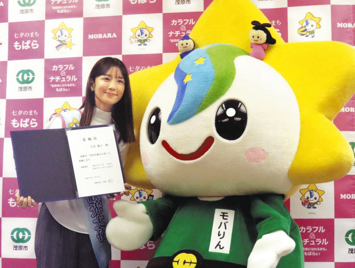 茂原市の観光大使 ゆうこりん就任 モバりんとPR：東京新聞デジタル