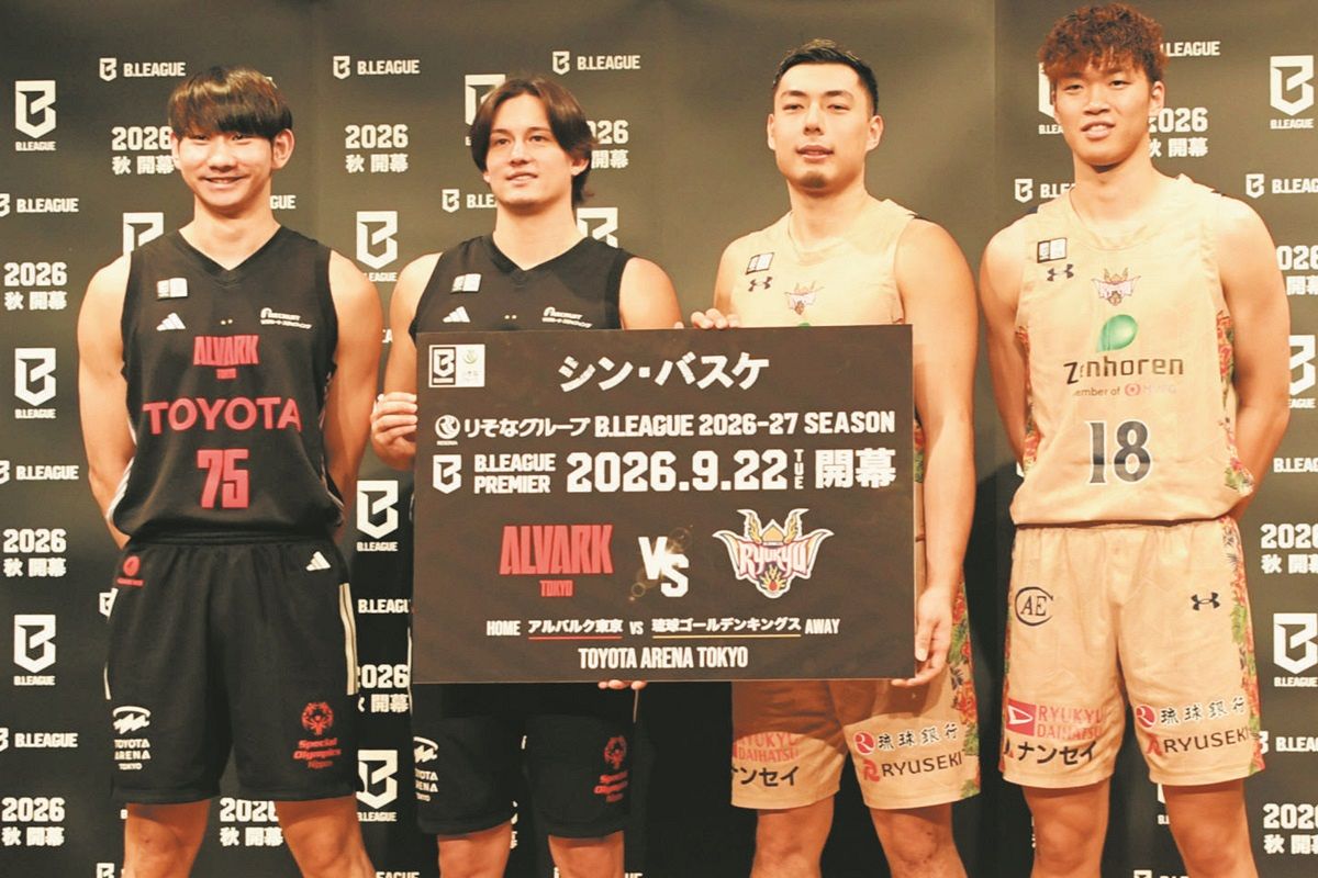 Bプレミア開幕戦はアルバルク東京vs琉球ゴールデンキングス…新たな歴史