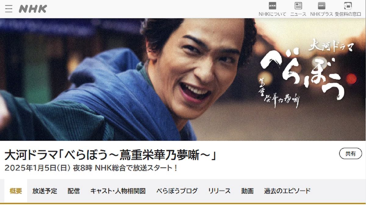 NHKヌード 