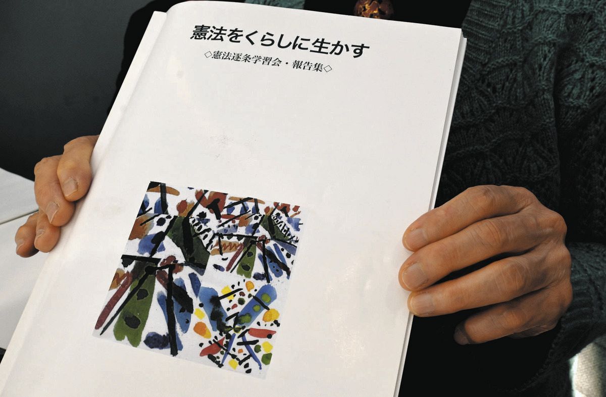 戦後最大の危機的状況」にある憲法を守りたい 改正に前のめりな高市