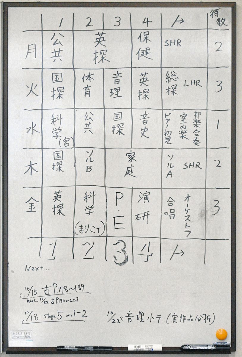 15歳でプロ並の技量」 音楽のスーパーエリートが学ぶ「芸高」に潜入