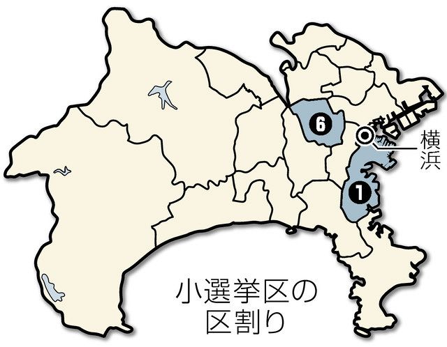 注目区を歩く 神奈川1区 6区 銀座クラブ問題の余波は 東京新聞 Tokyo Web