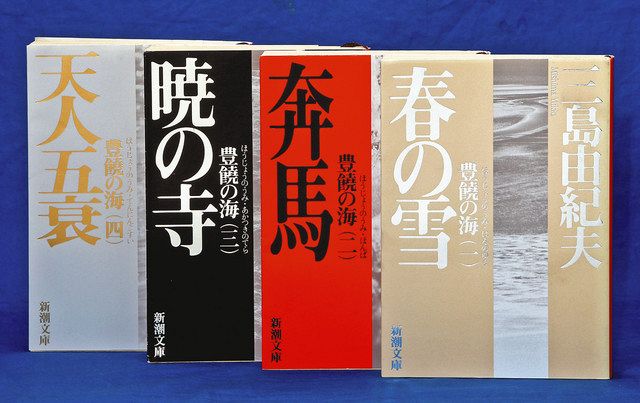 没後50年 三島由紀夫を読む 文芸評論家・田中美代子さんに聞く：東京