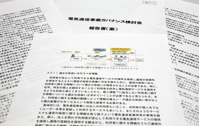当初より規制内容が後退した検討会の報告書案