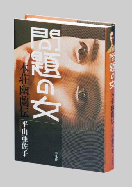 中ラン 30年以上前の年代物 中欄