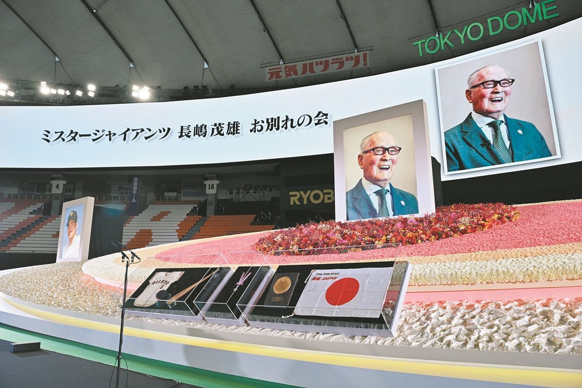 王貞治さん「長嶋茂雄さんは永久です」 大谷翔平「バトンを次の世代へ 