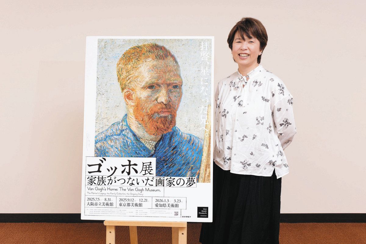 ゴッホ展 家族がつないだ画家の夢 12日開幕 見どころ 作家・原田マハ