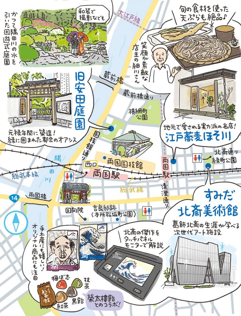 両国【墨田区】北斎ゆかりの地と蕎麦の名店を巡る江戸歴史散歩：東京新聞デジタル