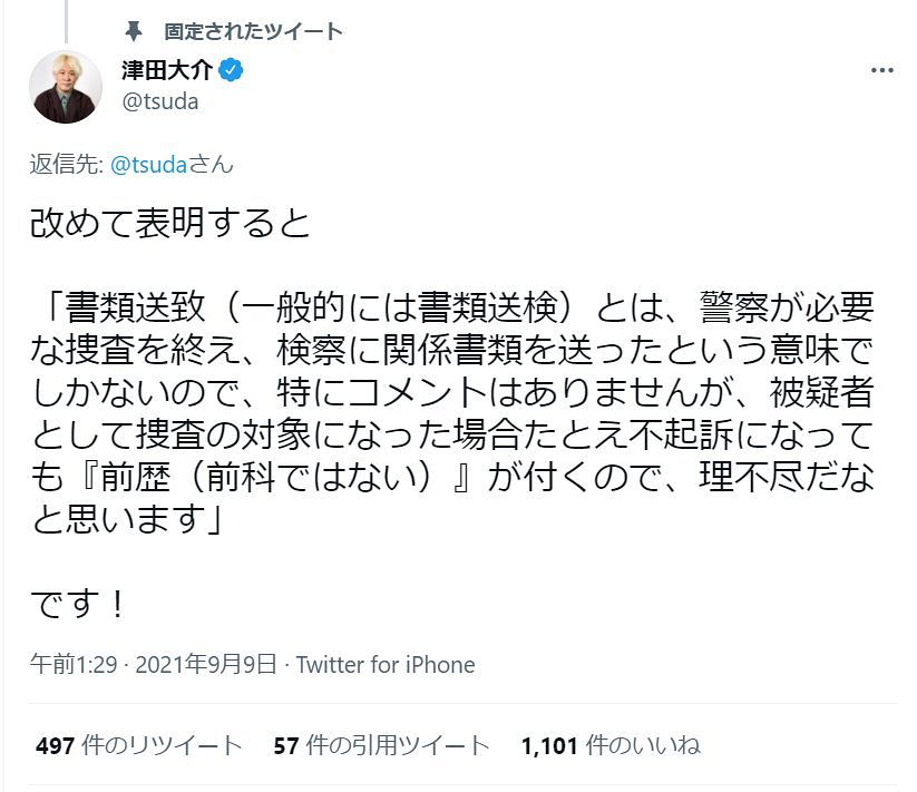 津田大介さんのツイッター