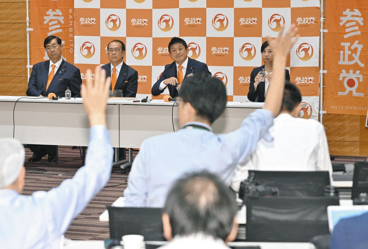 参政党、記者会見を「条件付き登録制」に 取材拒否の基準も個人情報の