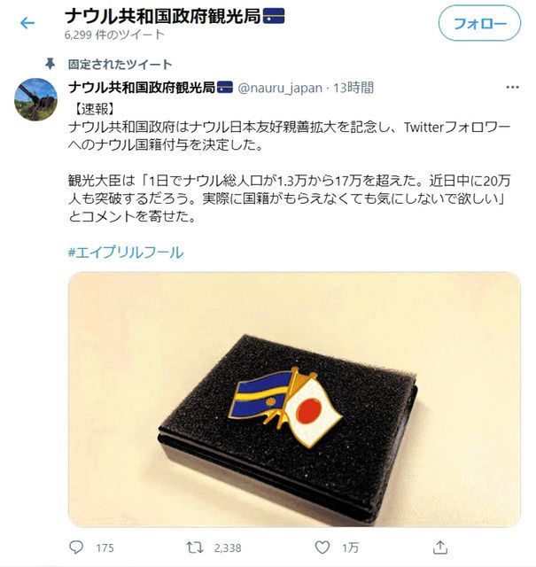 国際編 世界中でジョークを楽しむ１日に 東京新聞 Tokyo Web