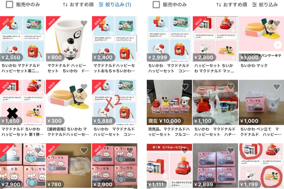 ちいかわ」ハッピーセット争奪パニック 転売目的？早すぎる売り切れに