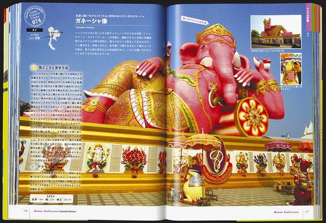 地球の歩き方 巨像 城 奇岩 図鑑化 で旅心くすぐる 新しい歩き方 東京新聞 Tokyo Web