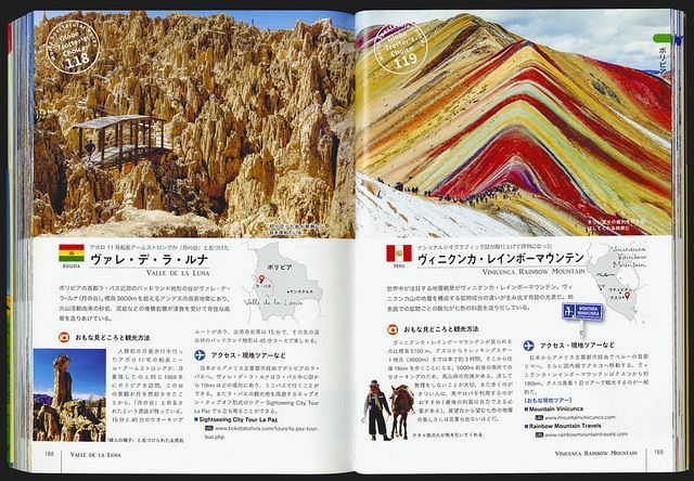 地球の歩き方 巨像 城 奇岩 図鑑化 で旅心くすぐる 新しい歩き方 東京新聞 Tokyo Web