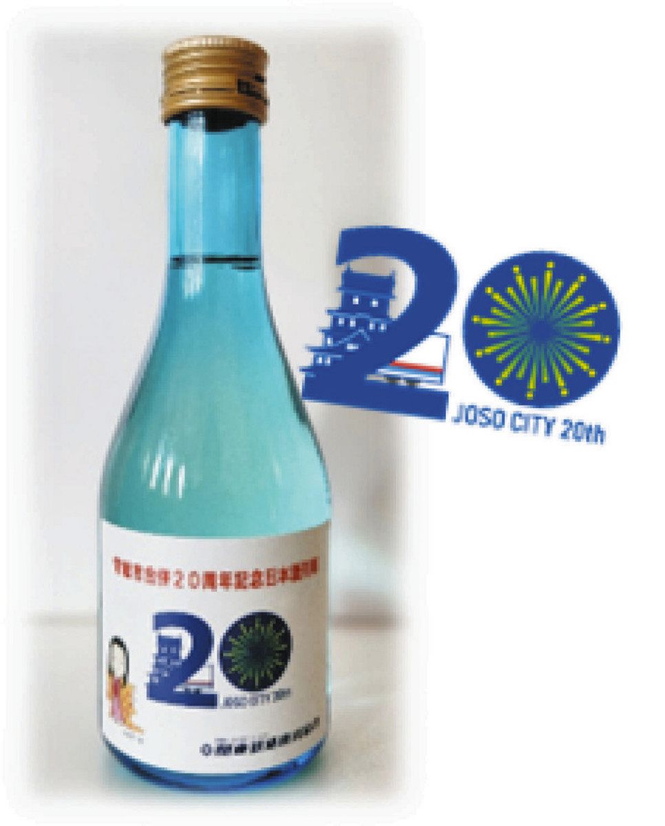 関東鉄道創立70周年果実酒 関東鉄道創立70周年果実酒