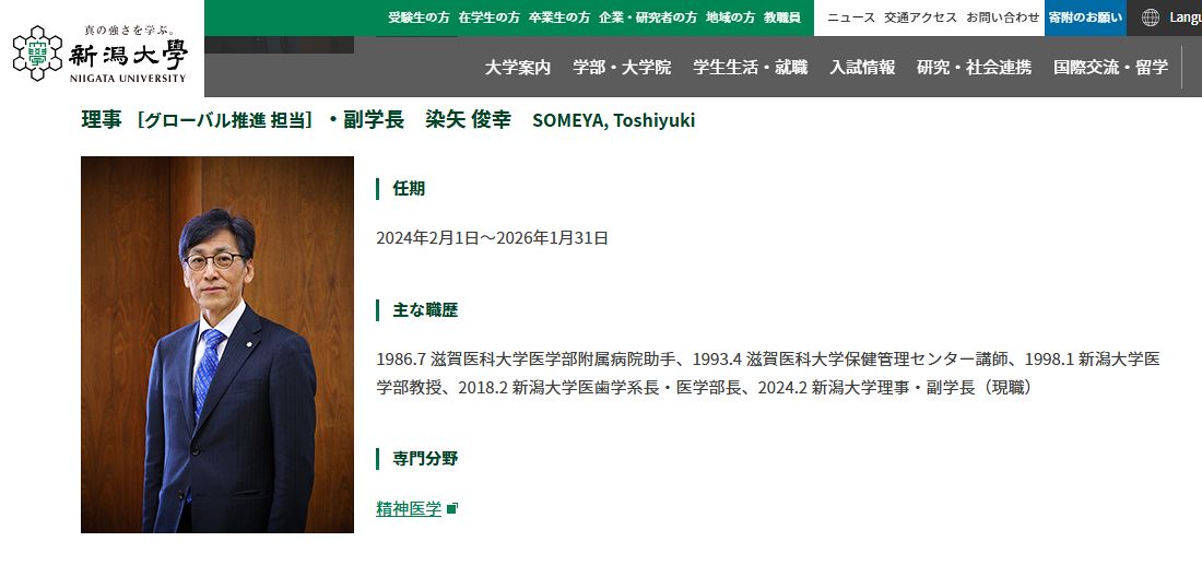 投票で「大差の2位」の人が学長に選出…またも繰り返された学内軽視