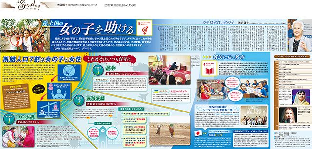 大図解＞途上国の女の子を助ける（No.1580）：東京新聞 TOKYO Web
