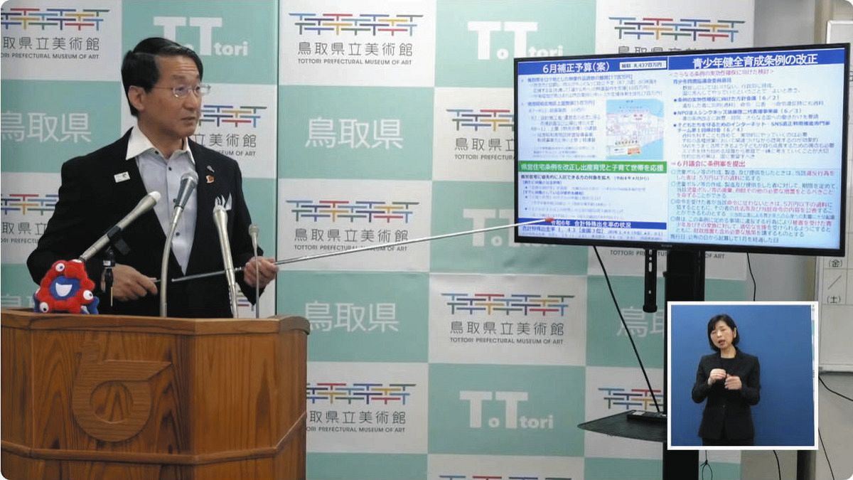 AIに児童ポルノを作らせたら罰則」 なぜか鳥取県が「ディープフェイク規制」で先陣を切る深刻な事情：東京新聞デジタル