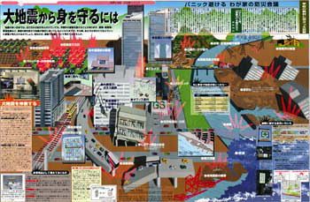大地震から身を守るには No 544 東京新聞 Tokyo Web