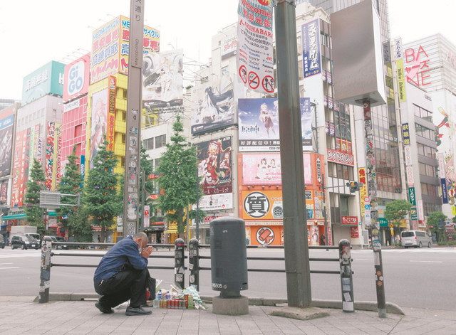 秋葉原無差別殺傷事件